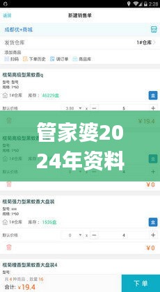 管家婆2024年資料來源,高效執行方案_未來版YAD9.51