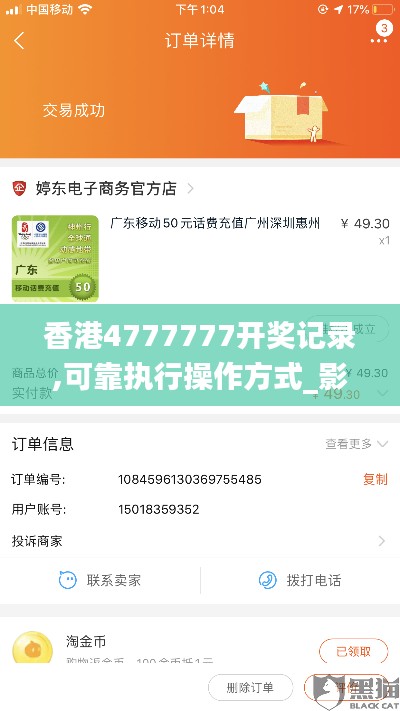 香港4777777開獎記錄,可靠執行操作方式_影音體驗版TFB9.32