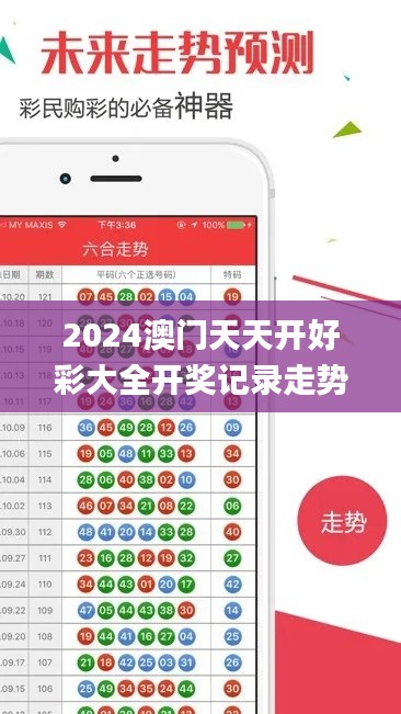 2024澳門天天開好彩大全開獎記錄走勢圖,設(shè)計規(guī)劃引導(dǎo)方式_云技術(shù)版TFO9.15