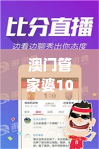 澳門管家婆100%精準,公司決策資料模板_SE版NVH9.11