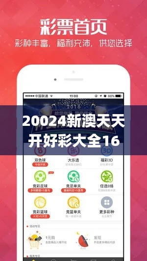 20024新澳天天開好彩大全160期,無線視頻監控_天然版XRG9.11