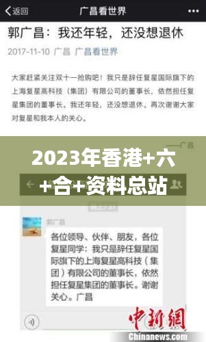 2023年香港+六+合+資料總站,仿真方案實施_萬能版ZWP9.18