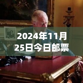 2024年郵票市場最新行情解析及購買指南，郵票行情價格一覽