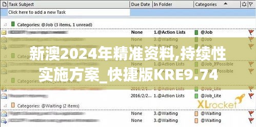 新澳2024年精準資料,持續性實施方案_快捷版KRE9.74