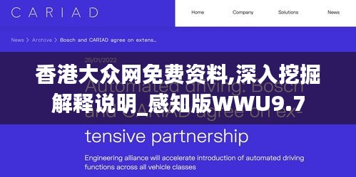 香港大眾網(wǎng)免費(fèi)資料,深入挖掘解釋說(shuō)明_感知版WWU9.7