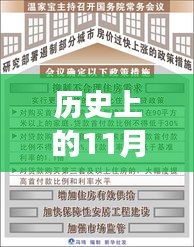 歷史上的今天，巢湖市房價變遷背后的勵志故事與自信之光閃耀11月25日