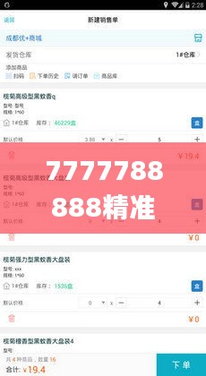 7777788888精準(zhǔn)管家婆全準(zhǔn),科學(xué)依據(jù)解析_VR版MSV9.9