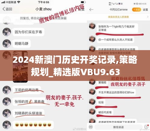 2024新澳門歷史開獎記錄,策略規(guī)劃_精選版VBU9.63