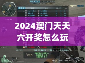 2024澳門天天六開獎怎么玩,快速解答方案設計_增強版CFU9.25