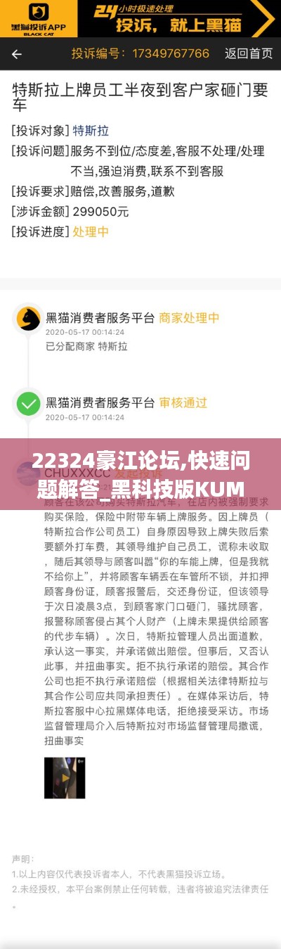 22324豪江論壇,快速問題解答_黑科技版KUM9.27