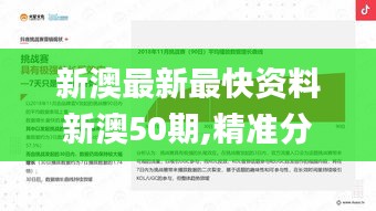 新澳最新最快資料新澳50期,精準(zhǔn)分析實踐_文化版LQD9.36