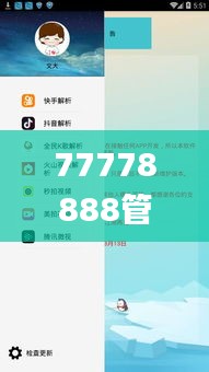 77778888管家婆必開一期,全面信息解釋定義_工具版LAY9.19