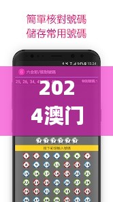 2024澳門天天開好彩大全蠱,擔保計劃執行法策略_未來版JTQ9.6