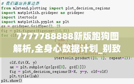 見仁見智 第4頁