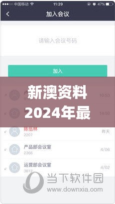 新澳資料2024年最新版本更新,現(xiàn)代化解析定義_高效版ZDE9.98