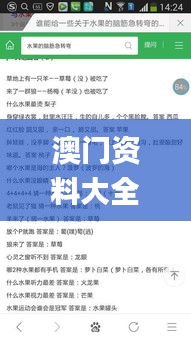 澳門資料大全正版資料2024年免費腦筋急轉彎,快速解答方案實踐_迷你版QDN9.70