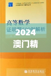 赤鳥夾日 第4頁