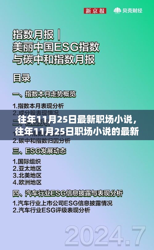 職場變遷洞察，最新趨勢與未來探索