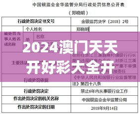 2024澳門天天開好彩大全開獎記錄127期,專家解析意見_生態版YPI7.98