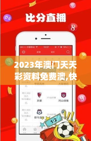 2023年澳門天天彩資料免費澳,快速解決方式指南_活力版YYN7.43