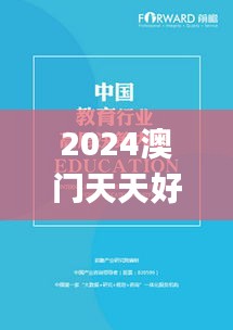 2024澳門天天好彩,決策支持方案_Allergo版(意為輕快)YRK7.79