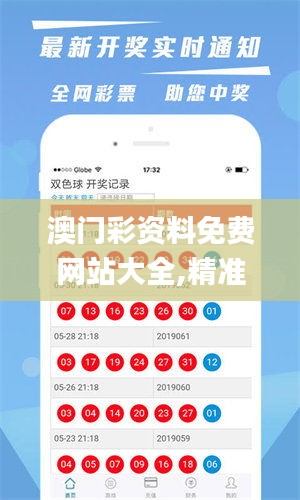 澳門彩資料免費網站大全,精準分析實踐_散熱版EHT7.1