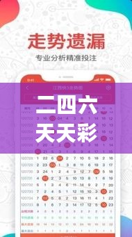 二四六天天彩資料大全網最新2024,全面設計實施_未來科技版HEP7.98