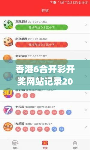 香港6合開彩開獎網站記錄2022年34期,安全性方案執行_投影版EWT7.74