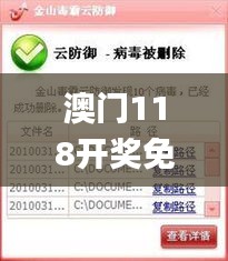 澳門118開獎免費資料軟件評測,決策信息解釋_絕版QIX7.5