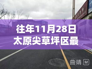 太原尖草坪區勵志之路，昔日舊路換新顏，自信成就之路展新姿