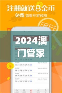 2024澳門管家婆資料大全免費,最新碎析解釋說法_明星版ITX8.93