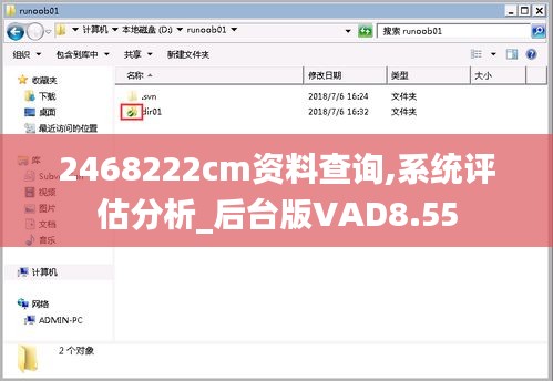 2468222cm資料查詢,系統評估分析_后臺版VAD8.55