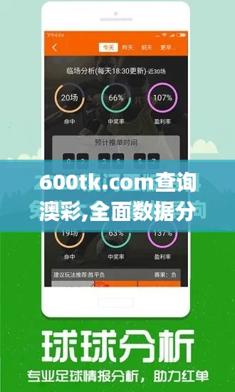 600tk.com查詢澳彩,全面數(shù)據(jù)分析_聲學版YIY4.16