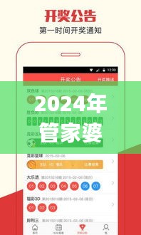 2024年管家婆一肖,科學解釋分析_文化版TRN4.31