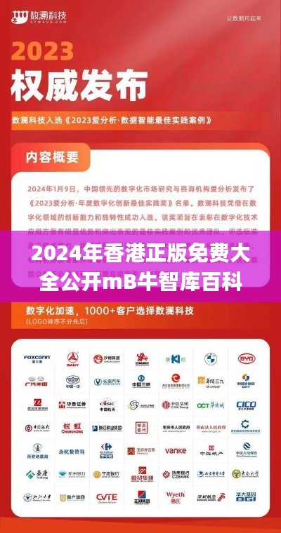 2024年香港正版免費大全公開mB牛智庫百科,理論考證解析_模塊版DCX8.50