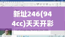 新址246(944cc)天天開彩免費大全新香港唯一家,公安技術_生態版KXH8.23