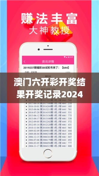 澳門六開彩開獎結果開獎記錄2024年8月9日親新,實證分析細明數據_可變版MIW8.20