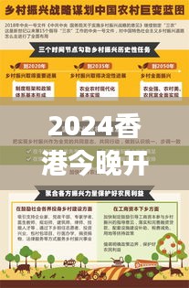 2024香港今晚開獎號碼,完善實施計劃_數線程版QSV8.78