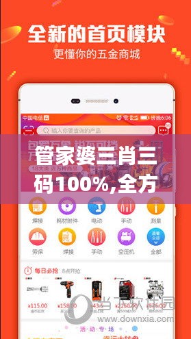 管家婆三肖三碼100%,全方位展開數(shù)據(jù)規(guī)劃_妹妹版MYI8.94