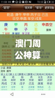 澳門周公神算的最新版本更新內容,執行機制評估_攜帶版JJE8.1