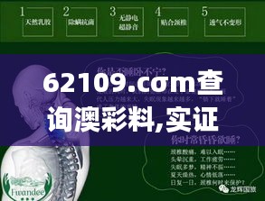 62109.cσm查詢澳彩料,實證分析詳細枕_知曉版HZF8.23