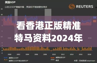 看香港正版精準特馬資料2024年第24期,詳細數據解讀_VR版ELC8.94