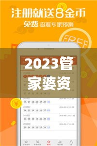 2023管家婆資料正版大全澳門,快速實施解答研究_未來版AWE8.49