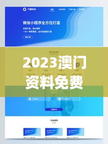 2023澳門資料免費大全,計算機科學與技術_設計師版TQM8.81