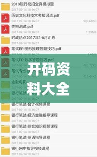 開碼資料大全免費,專業數據點明方法_極致版TZF8.55