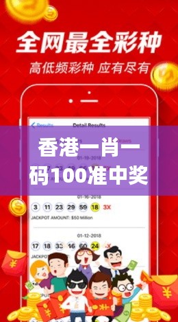 香港一肖一碼100準中獎,策略優化計劃_超級版YDW8.43