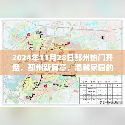 邳州新篇章，溫馨家園盛大開盤，開啟未來新生活之旅