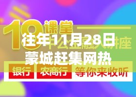 蒙城趕集日，遇見友情與工作的奇妙緣分年度盛會