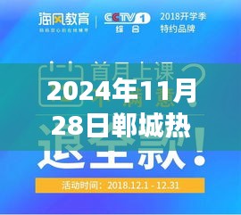 鄲城熱門招聘信息，工作溫暖與友情甜蜜的一天