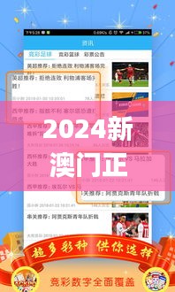 2024新澳門正版資料免費大全,福彩公益網,數據引導設計方法_便攜版KRE4.252